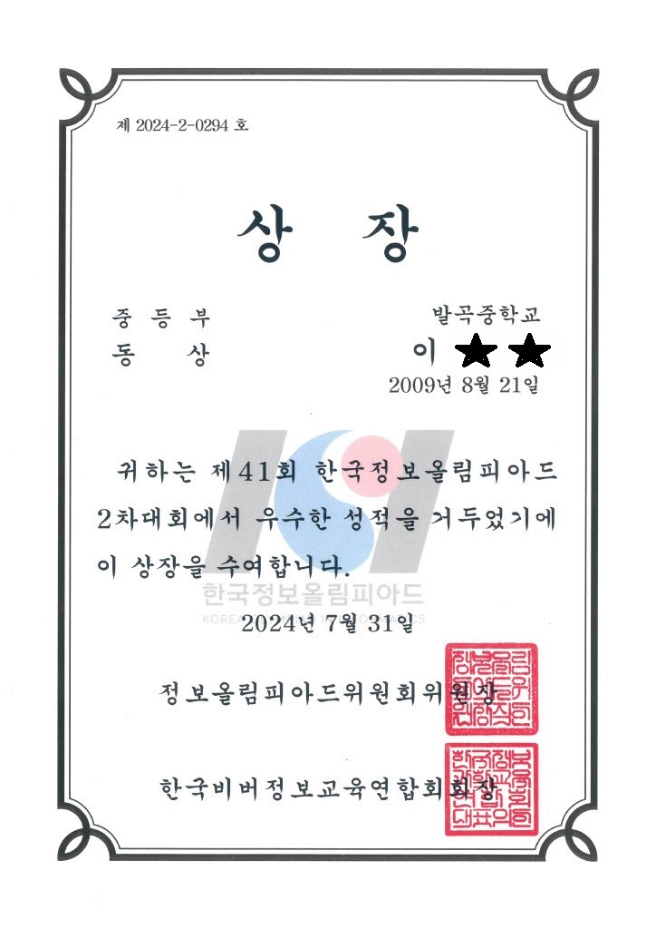 2024 KOI - 이은준(동상, 모자이크).jpg